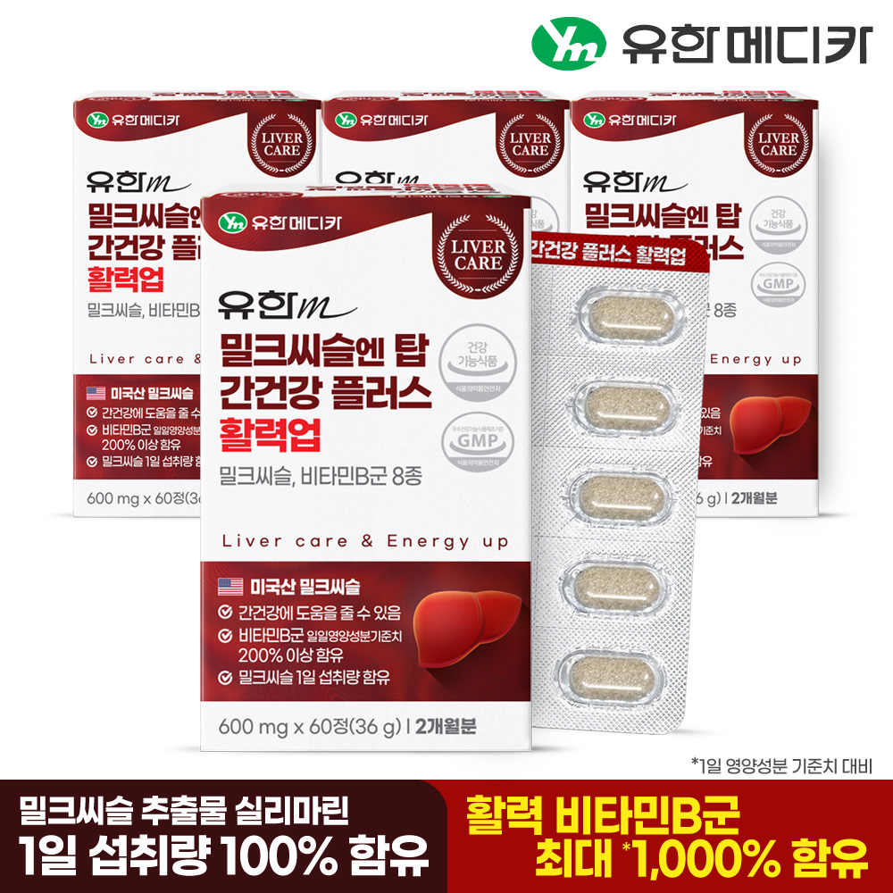 [3+1] 8개월 유한메디카 비타민B 밀크씨슬 엔 탑 간건강 플러스 활력업 60정, 4개 - 상세 이미지 2