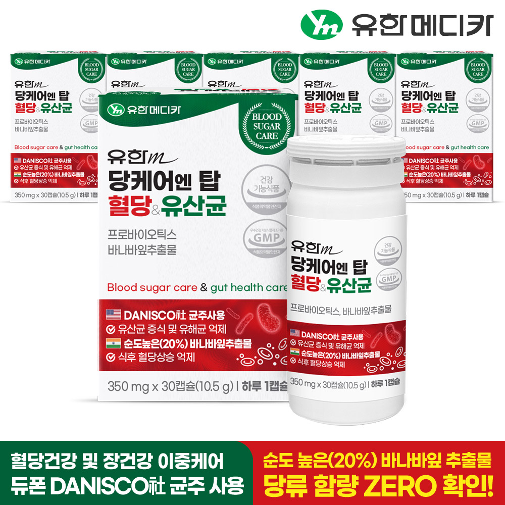 [6개월] 유한메디카 당케어 엔 탑 혈당&유산균 30캡슐, 6개 - 상세 이미지 2