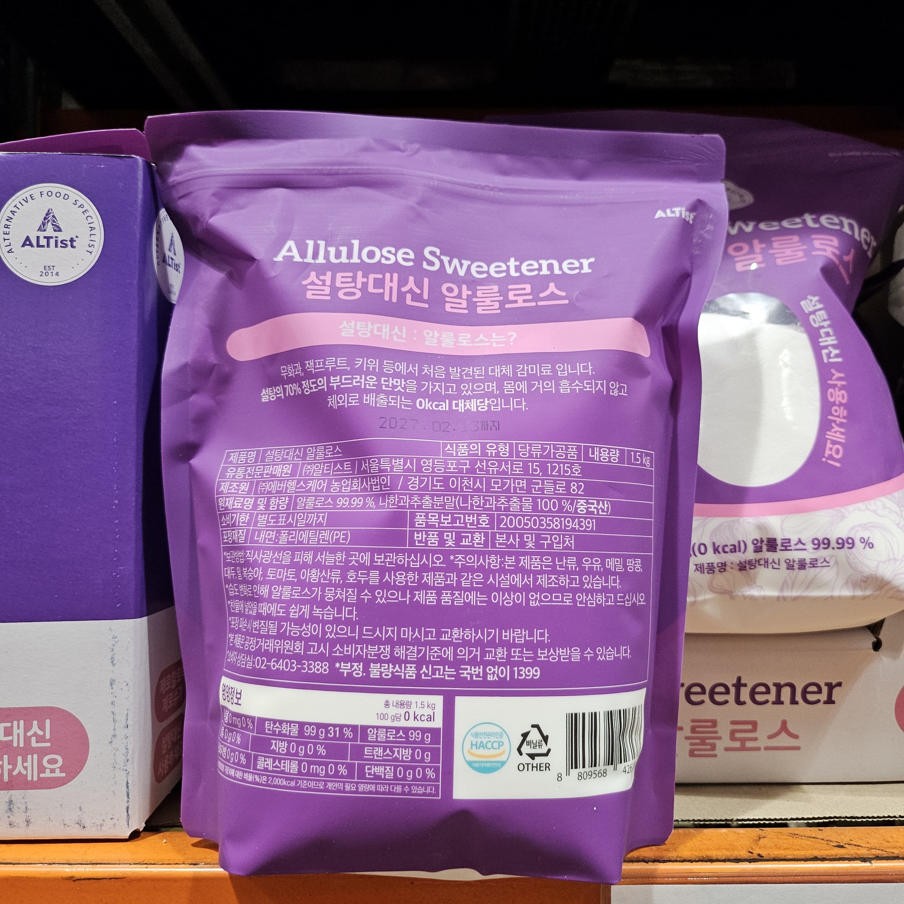 코스트코 알룰로스 설탕대신 대체 저당 대체설탕 1.5kg - 상세 이미지 3