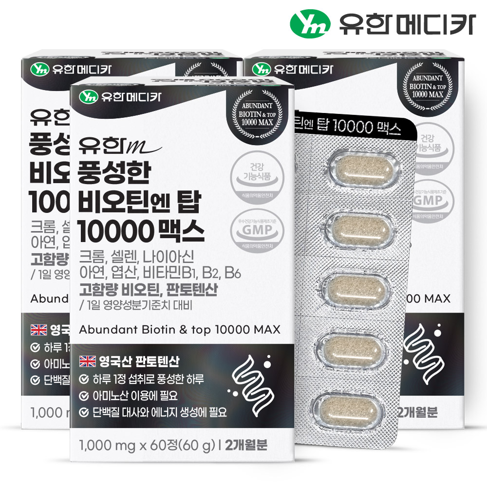 [6개월] 유한메디카 판토텐산 풍성한 비오틴 엔 탑 10000 맥스 60정, 3개
