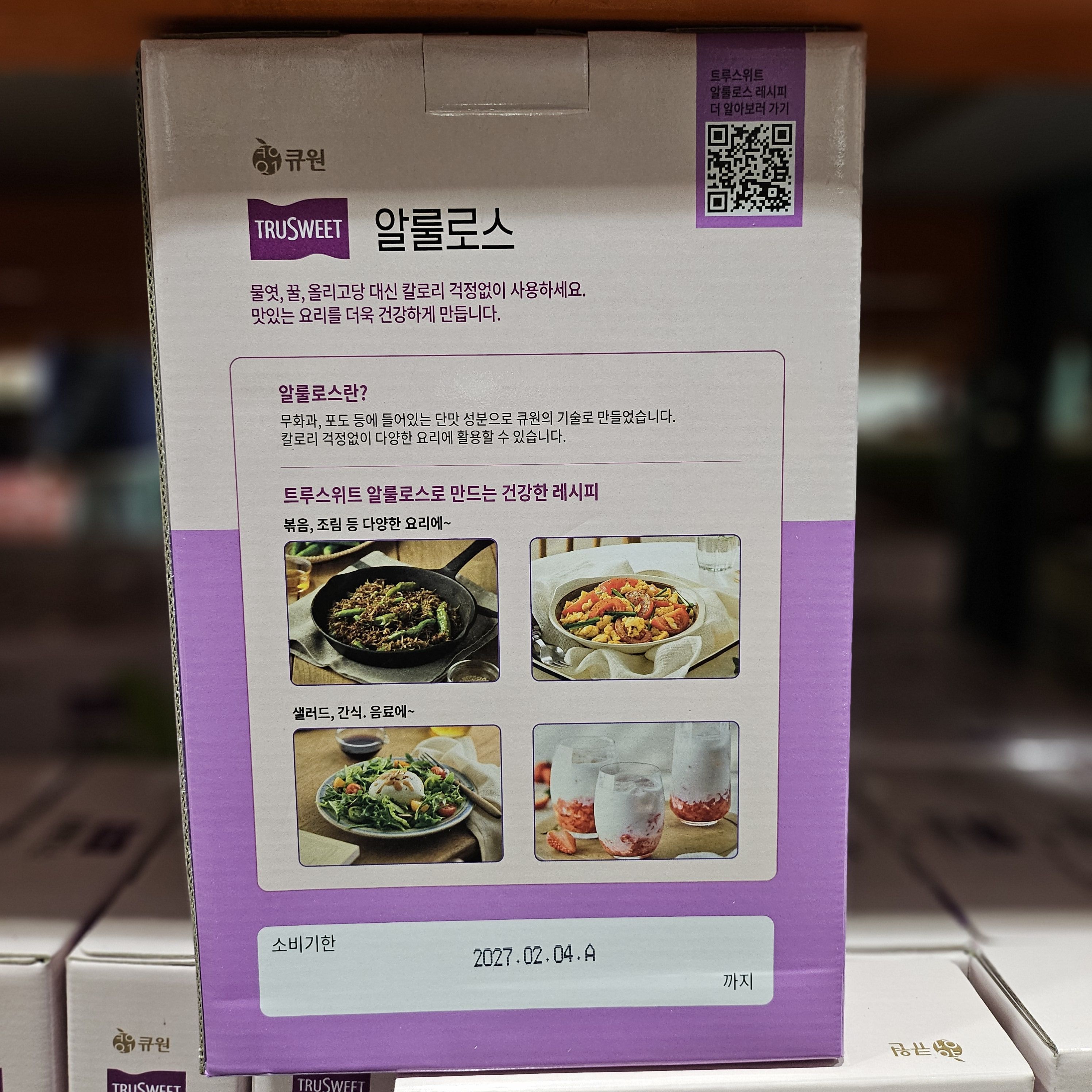 큐원 알룰로스 코스트코 대체액상 설탕대신 스테비아 870g x 2개 이미지 8