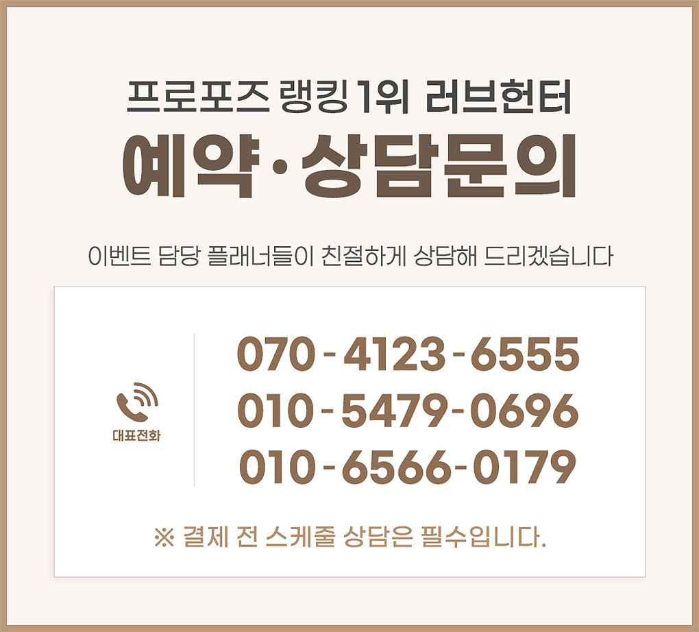 부산 요트 프로포즈 이벤트 해운대 광안리 업체 로사요트 실속형 판매처 상세 정보 이미지 1