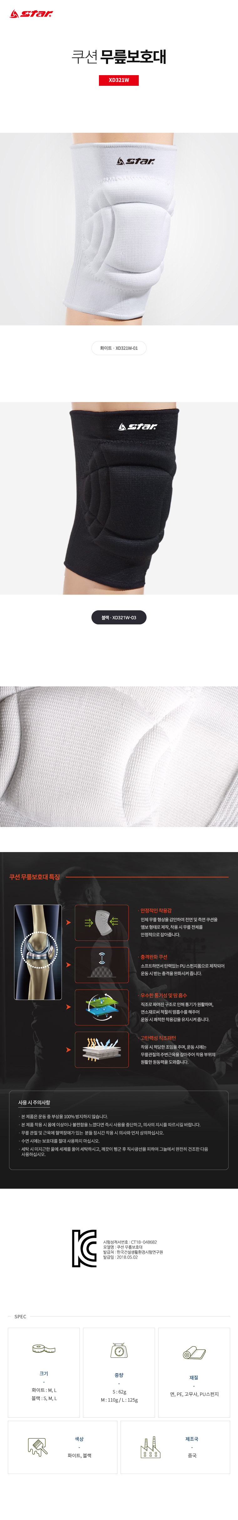 knee_guard.jpg?type=w860