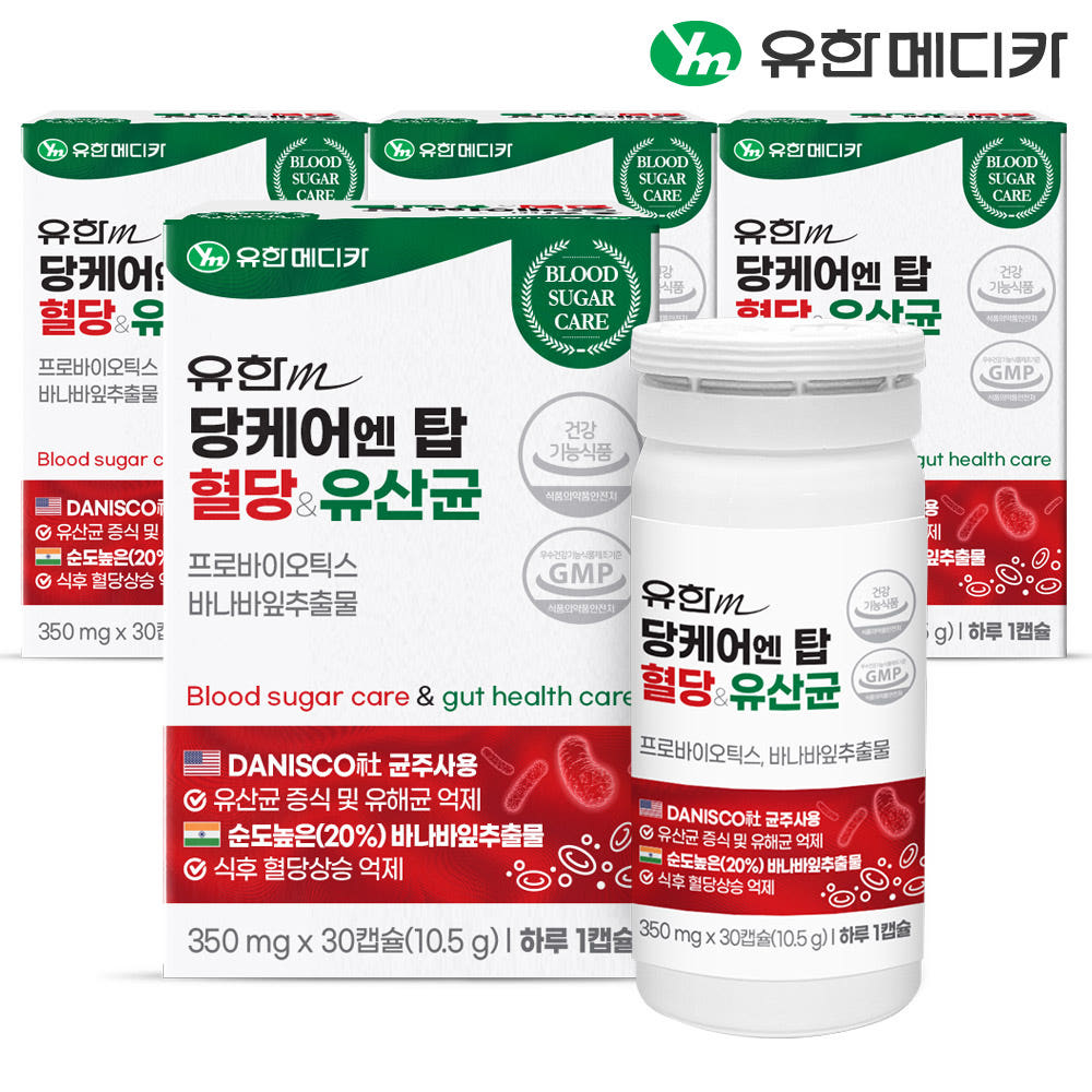 유한메디카 당케어 엔 탑