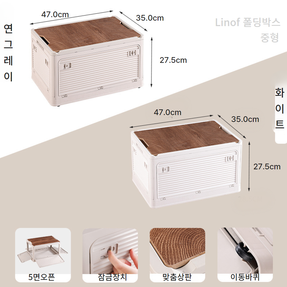 리오 5면 오픈형 캠핑박스 폴딩 접이식 수납박스 35L - 상세 이미지 5