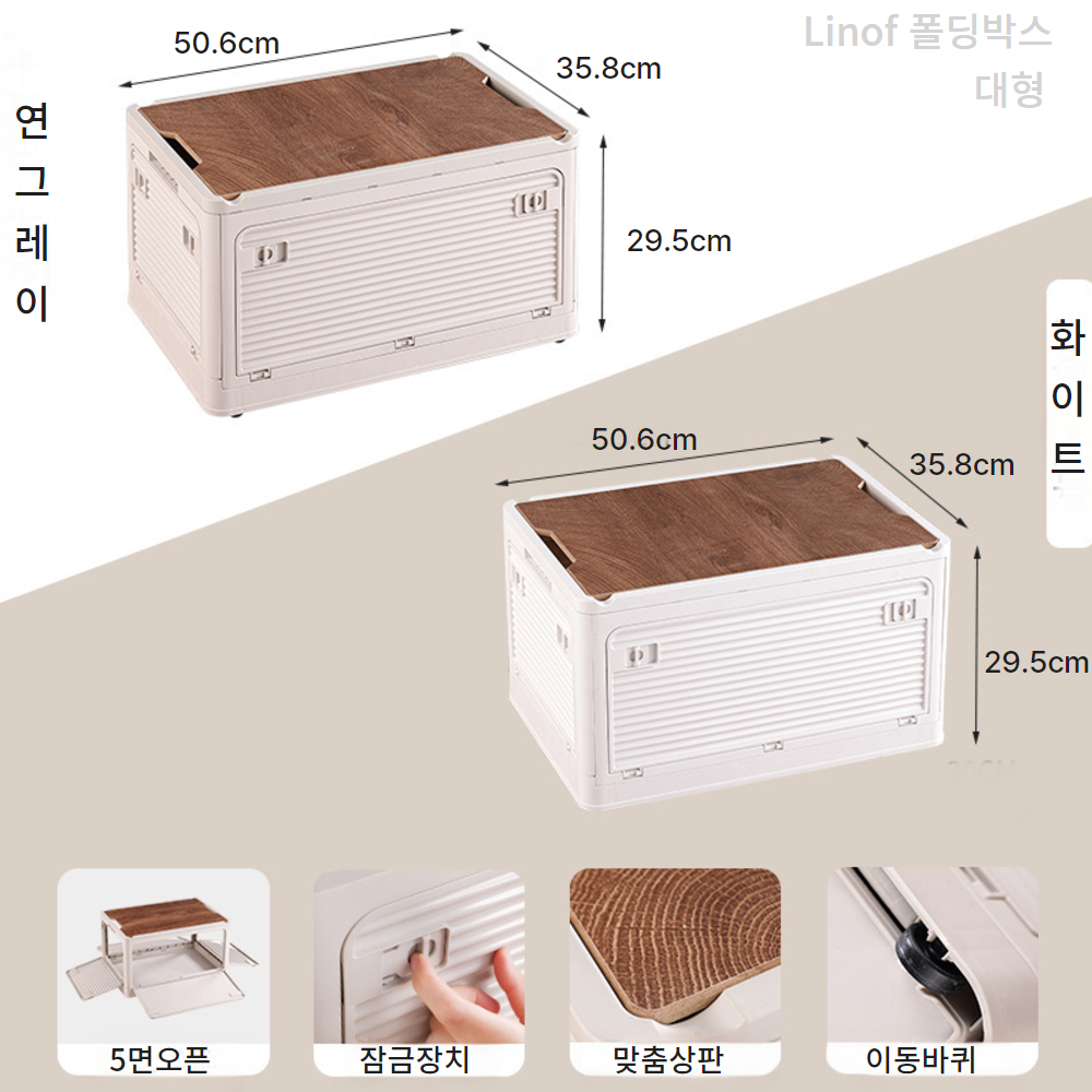 리오 5면 오픈형 캠핑박스 폴딩 접이식 수납박스 35L - 상세 이미지 3