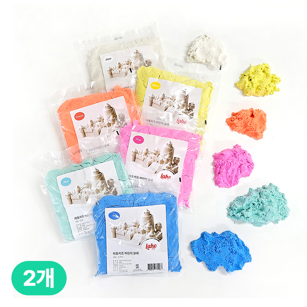 라호 굳지않는 유아 모래 키즈 클레이 2개세트 600g 1.2kg 아기 촉감 발달 모래놀이