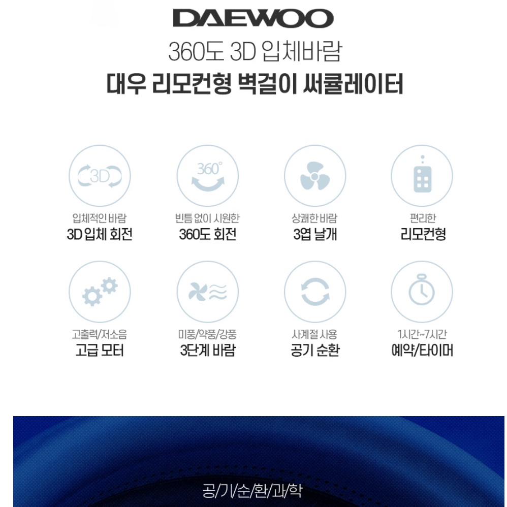 벽걸이용 저소음 서큘레이터 소형 벽걸이 써큘레이터 주방 써큘레이터 매장용 서큘레이터 - 상세 이미지 3