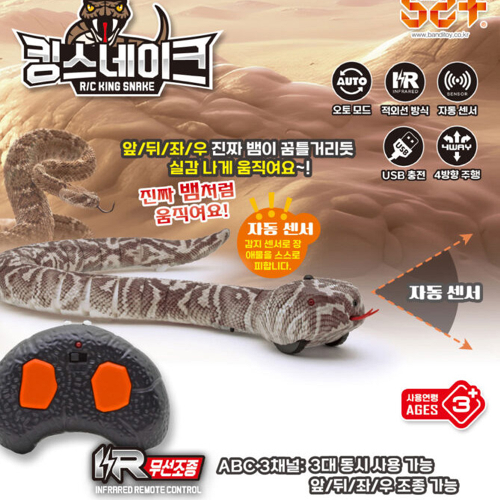 뱀 장난감 RC카 킹 스네이크 무선조종 RC 여아 남아 반려동물 장난감 스티커세트 - 상세 이미지 2