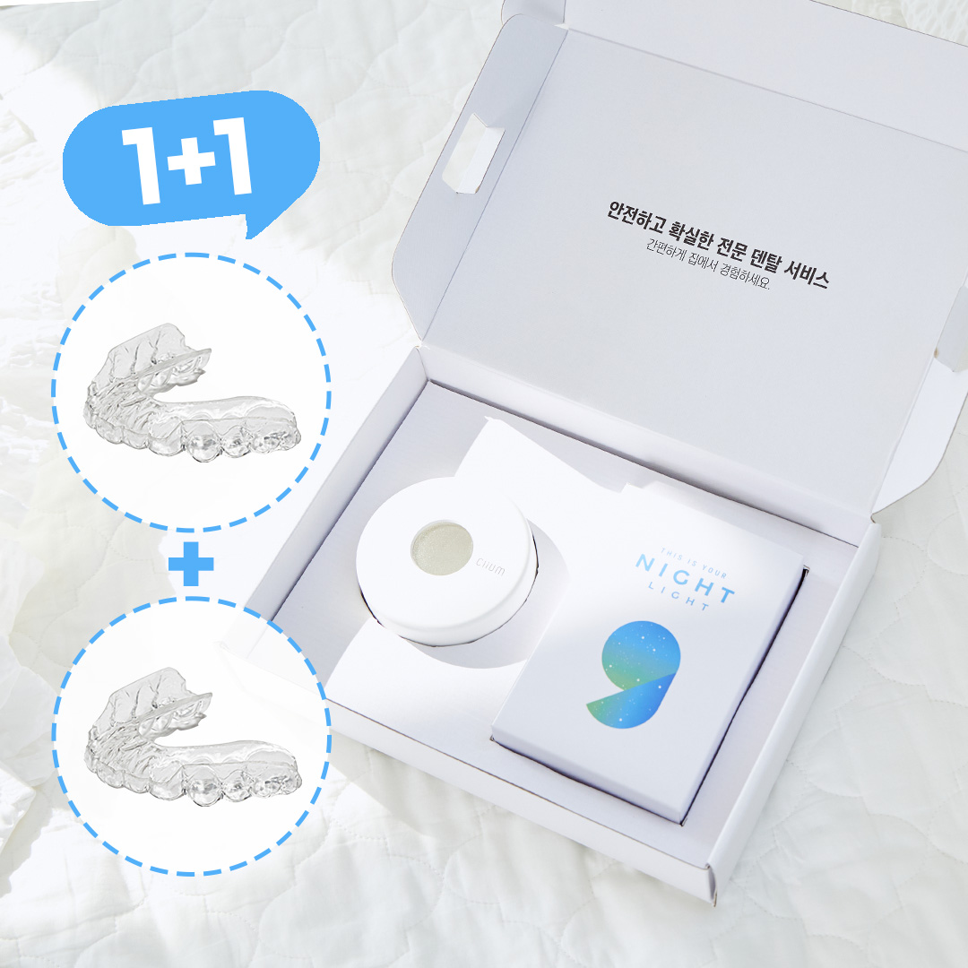 [1+1] 가드 나이트 개인맞춤 이갈이마우스피스 라이트 수면용 스플린트 이갈이방지 제품 이미지