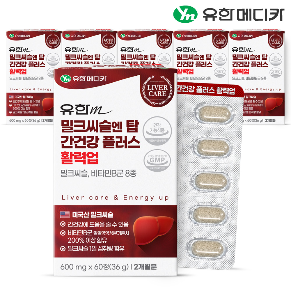 [12개월] 유한메디카 비타민B 밀크씨슬 엔 탑 간건강 플러스 활력업 60정, 6개