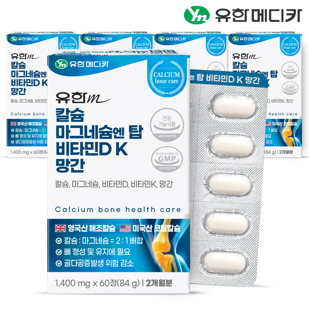 [10개월] 유한메디카 칼슘 마그네슘 엔 탑 비타민D K 망간 60정, 5개