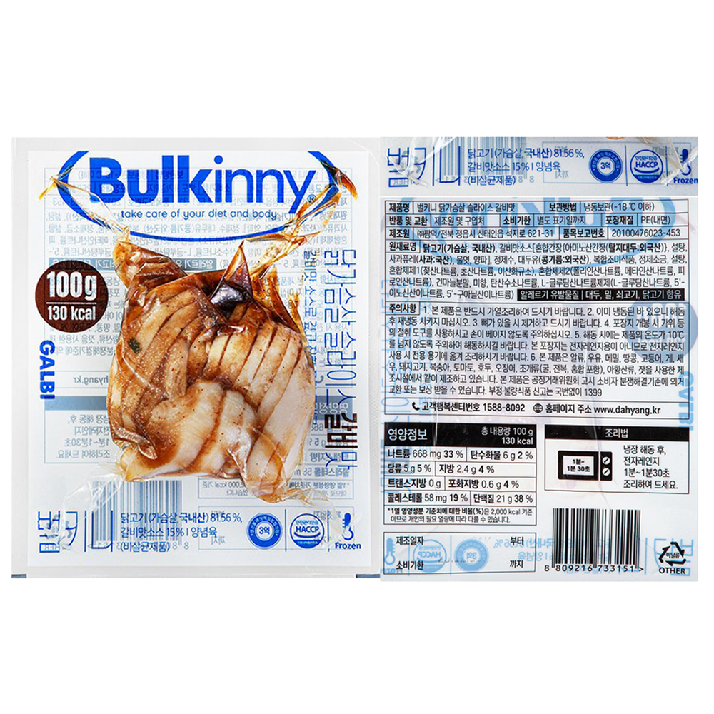 벌키니 닭가슴살 슬라이스 갈비맛, 100g, 5개 - 상세 이미지 2