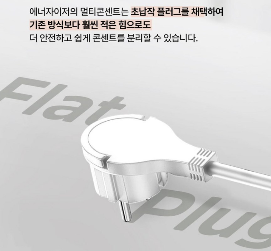 에너자이저 멀티탭 큐브 납작플러그 4000W 고용량 3구 USB-A 2구 C타입 1구