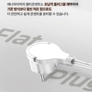 에너자이저 멀티탭 큐브 납작플러그 4000W 고용량 3구 USB-A/C타... 실사용 후기 | 효과 있을까? - 상품 이미지 3