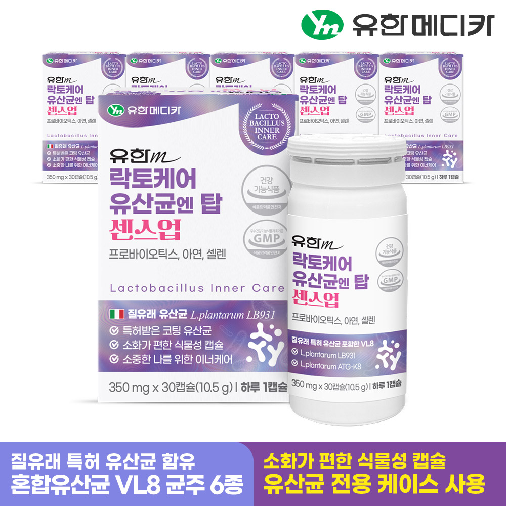 [6개월] 유한메디카 질유래 락토케어 유산균 엔 탑 센스업 30캡슐, 6개 - 상세 이미지 2