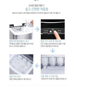 얼음제조기 가정용제빙기 사무실제빙기 캠핑 캠핑용 저소음 제빙기 개봉기 | 실사용 후기 - 상품 이미지 2