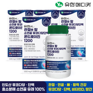[3+1] 8개월 유한메디카 관절 엔 탑 소연골 뮤코다당단백 콘드로이친 ... 맛있게 먹은 솔직 후기 - 상품 이미지 2