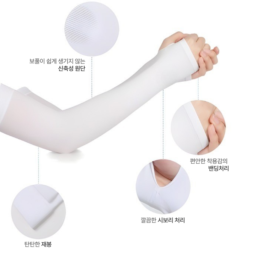 고탄성 쿨토시 팔토시 손등커버 테니스 자외선차단 - 상세 이미지 2