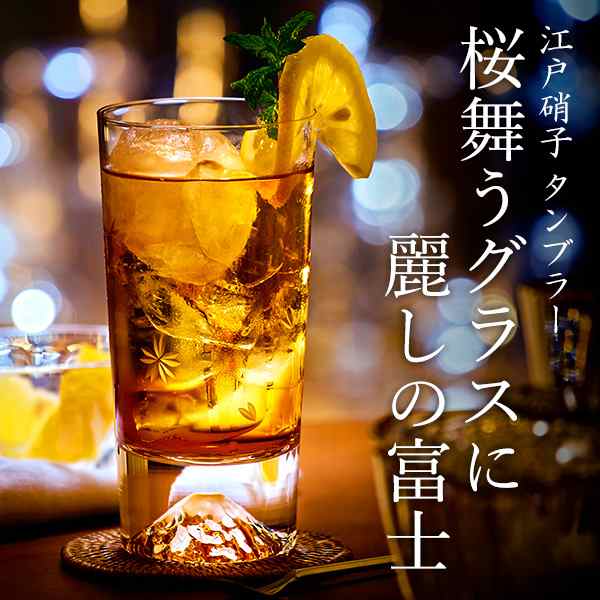 [타지마글라스 코리아] 일본 후지산 위스키 하이볼 칵테일잔 노징 미즈와리잔