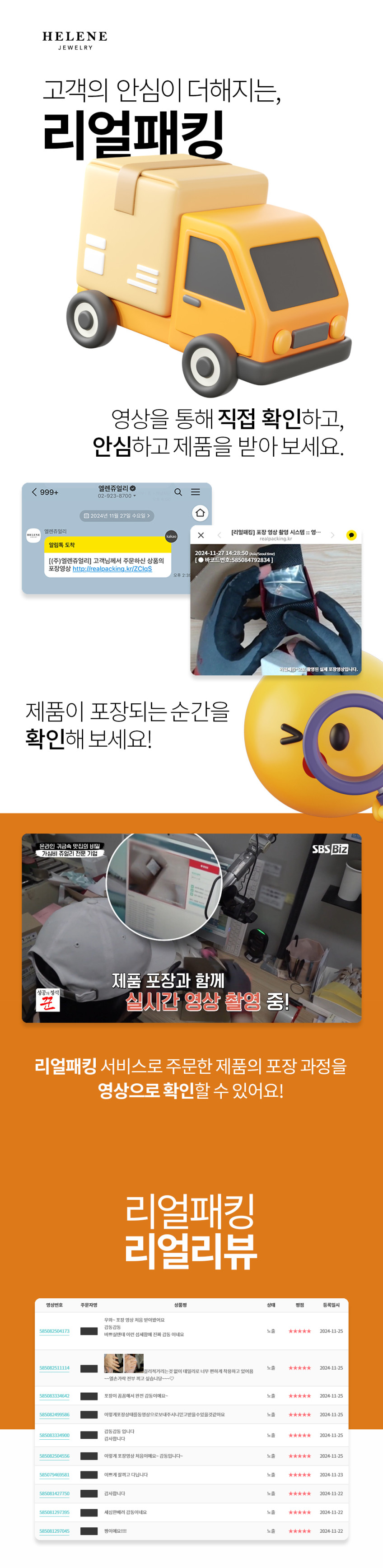 14K 18K 할로우 프리모 플랫 레이어드 콤비 체인 금 팔찌 판매처 상세 정보 이미지 2