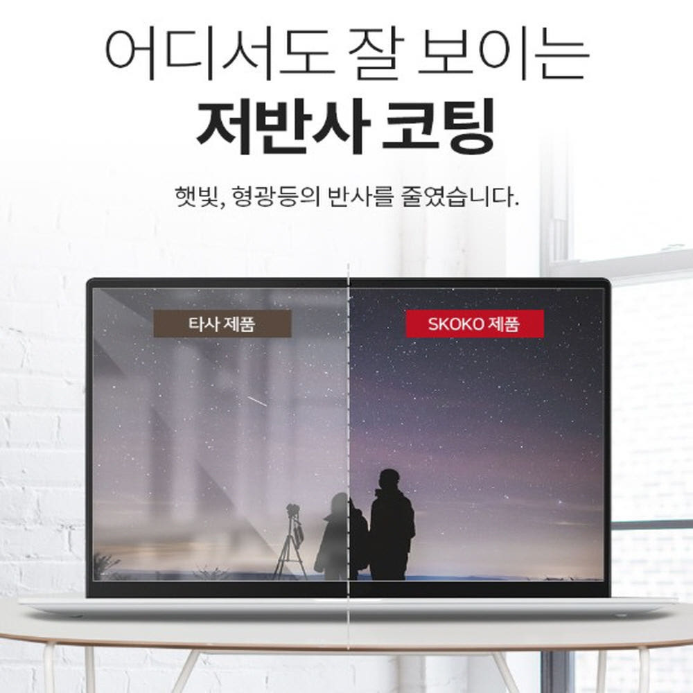 맥북에어 보호필름