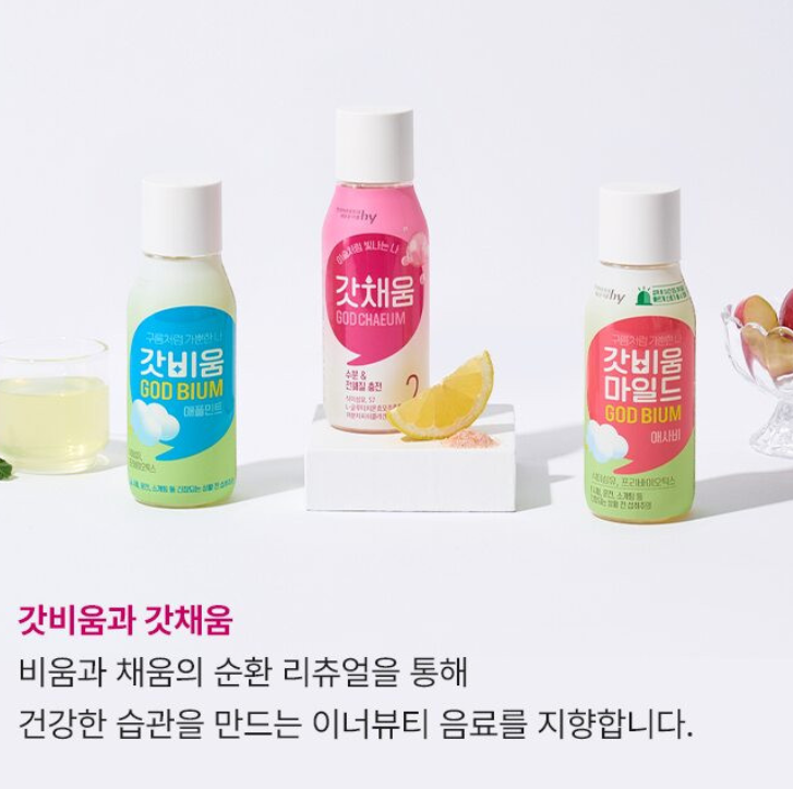 에치와이 갓채움 수분충전 콜라겐 드링크 이온음료 제로슈가 1개입 이미지 8
