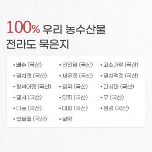 100% 국산 전라도 묵은지 김치 저온숙성 찌개용 묵은 신김치 주문 2k... 맛있게 먹은 솔직 후기 - 상품 이미지 2
