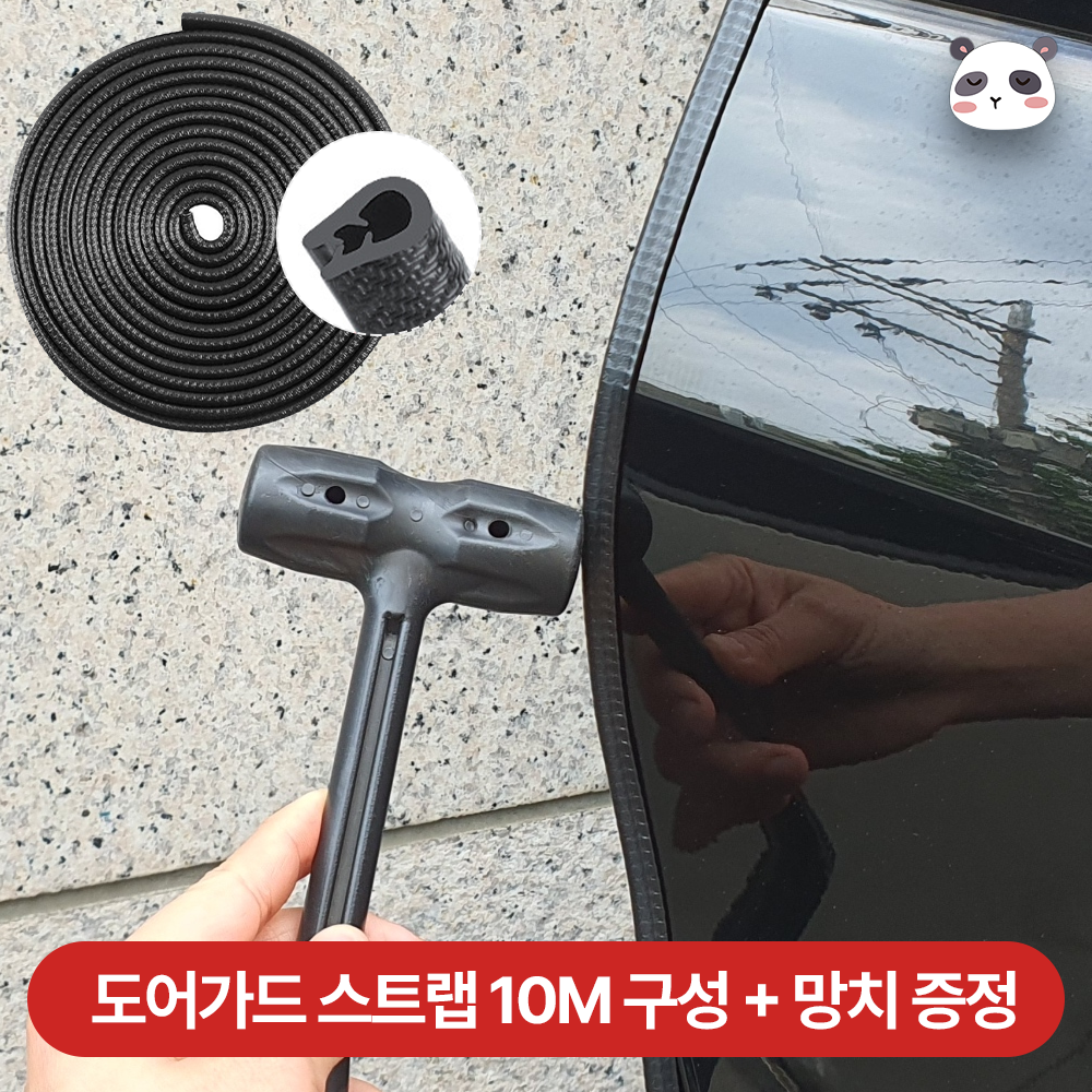믿추 차량 문콕방지가드 도어가드 자동차 몰딩 문콕방지 패드 범퍼 보호용 - 상세 이미지 5