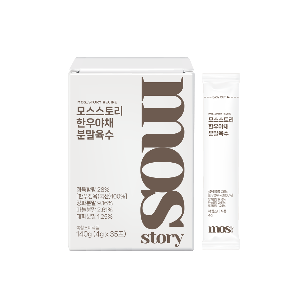 모스스토리 분말육수 코인육수보다 편한 요리가루 강주은 굿라이프 완판 한우야채, 35개입, 1개 - 상세 이미지 5