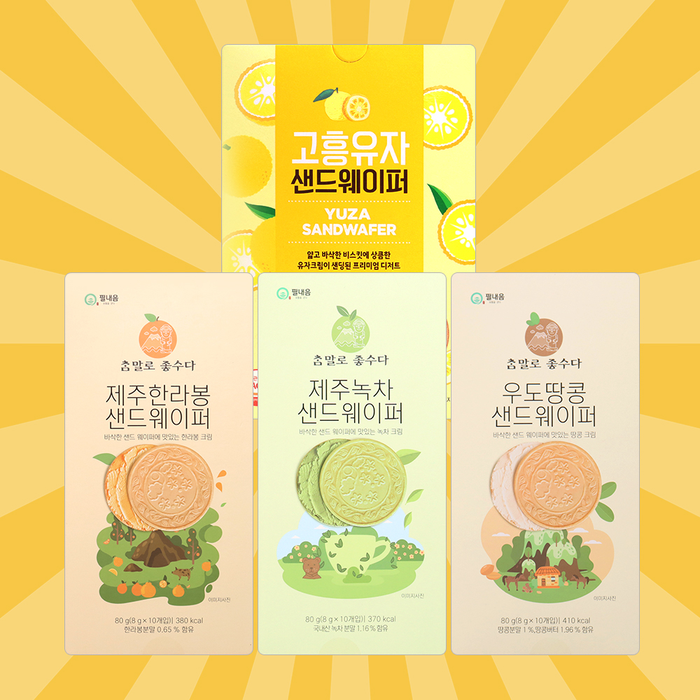 [폭삭 모았수다]제주 샌드웨이퍼 4종 세트 40개입 감귤 유자 녹차 우도땅콩 디저트 - 상세 이미지 2