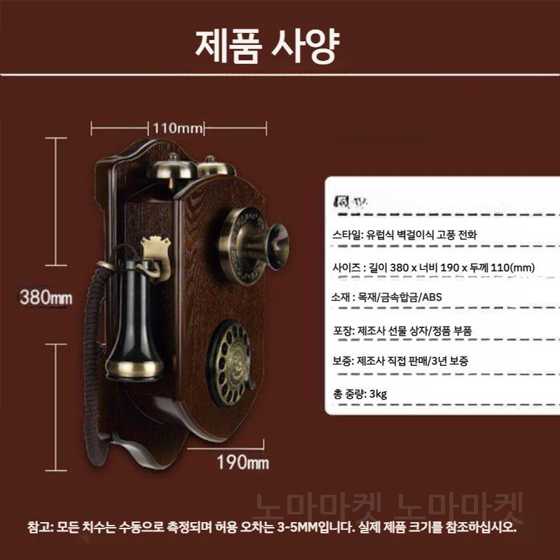 유럽 앤틱 벽걸이 전화기 모형 인테리어 소품 장식 - 상세 이미지 5