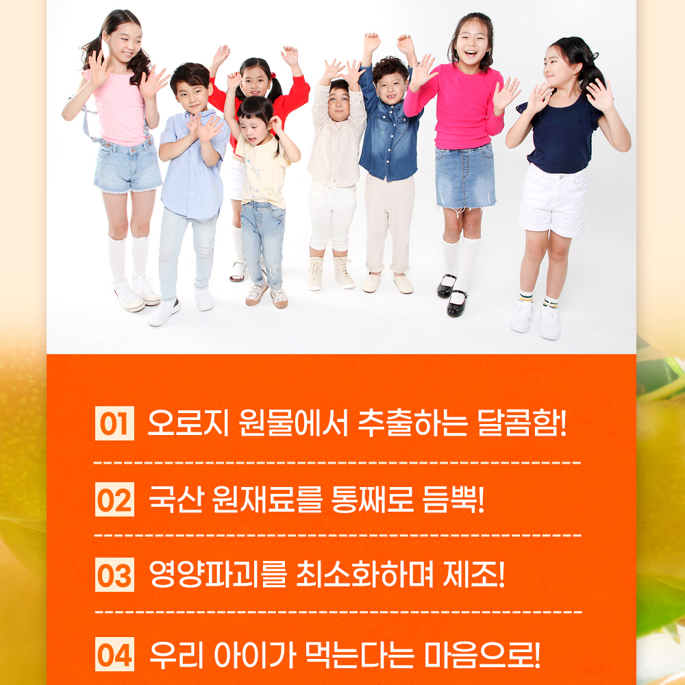 6년근 키즈 홍삼배즙 100ml 30포 진액 엑기스 이미지 7