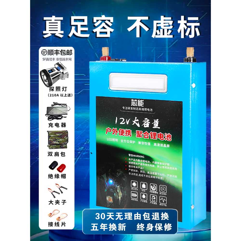 12V 리튬 배터리 팩 보호회로 건전지 대용량 박스 240A 이미지 6