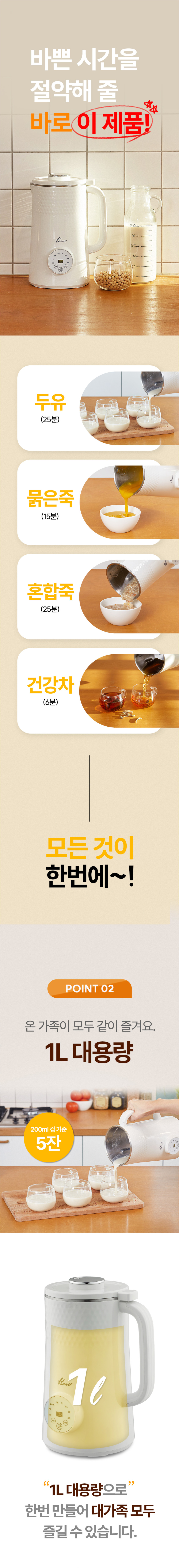 한일 스텐 두유메이커 죽 콩국수 스프 차 자동세척되는 제조기 판매처 상세 정보 이미지 4