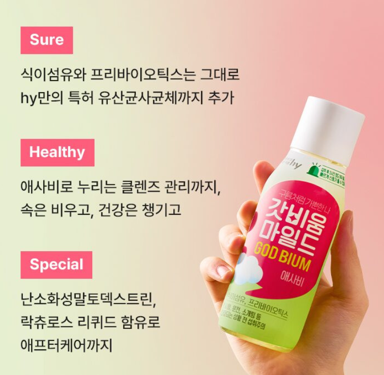 한국 야쿠르트 유산균 갓비움 마일드 애사비 5개 갓채움 콜라겐 수분충전 1개 세트 - 상세 이미지 2