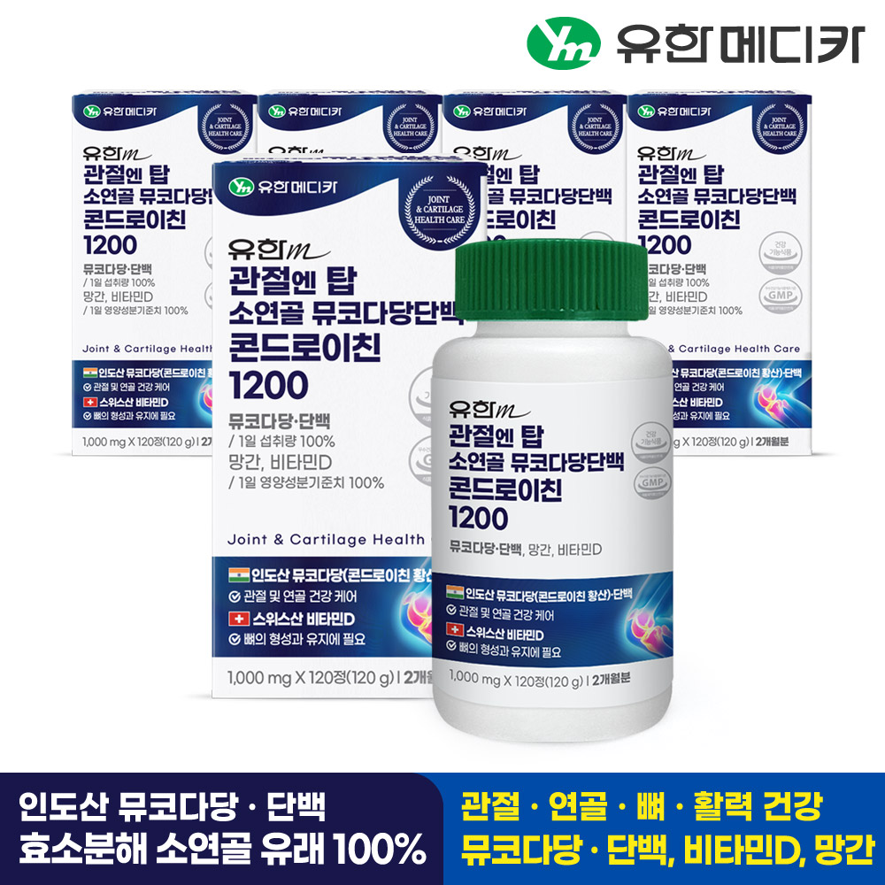 [10개월] 유한메디카 관절 엔 탑 소연골 뮤코다당단백 콘드로이친 1200 120정, 5개 - 상세 이미지 2