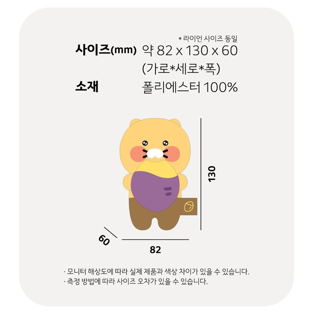 춘식이 모니터 인형 키링 굿즈 키홀더 피규어 카카오 굿즈 선물 귀여운키링 열쇠고리 - 상세 이미지 3