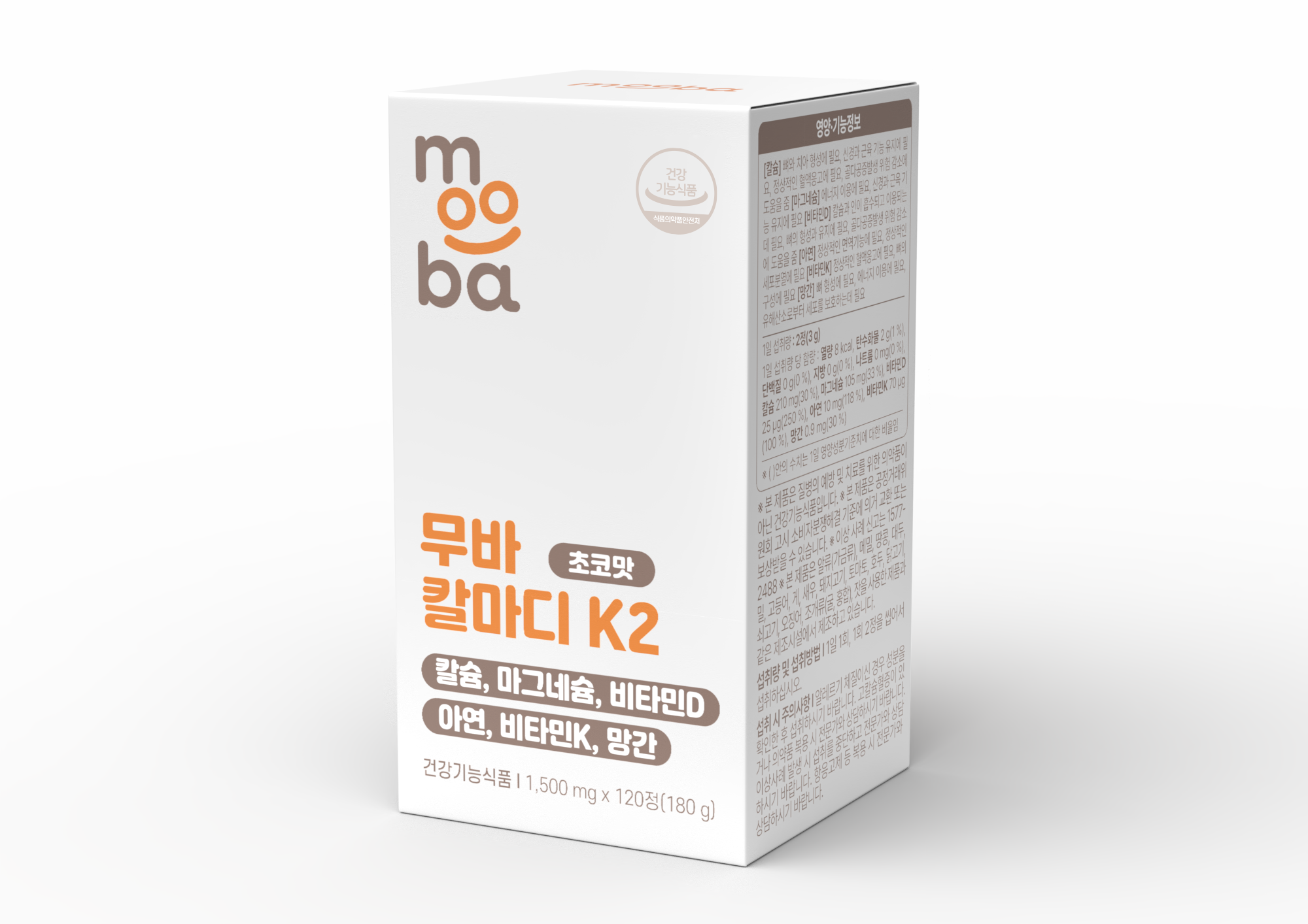 무바 칼마디 K2 칼슘 마그네슘 비타민 D 츄어블 영양제 120정, 3개 - 상세 이미지 2