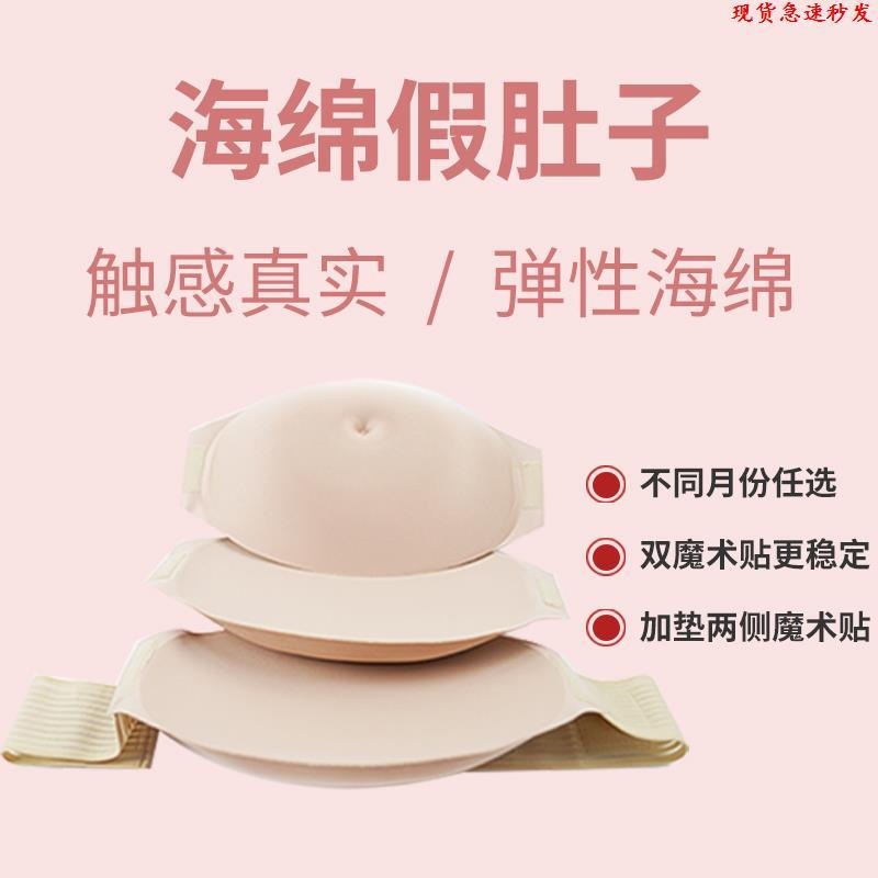 가짜 임산부배모형 특수 분장 사진 연극 중형(메모리폼) 5-7개월 - 상세 이미지 3