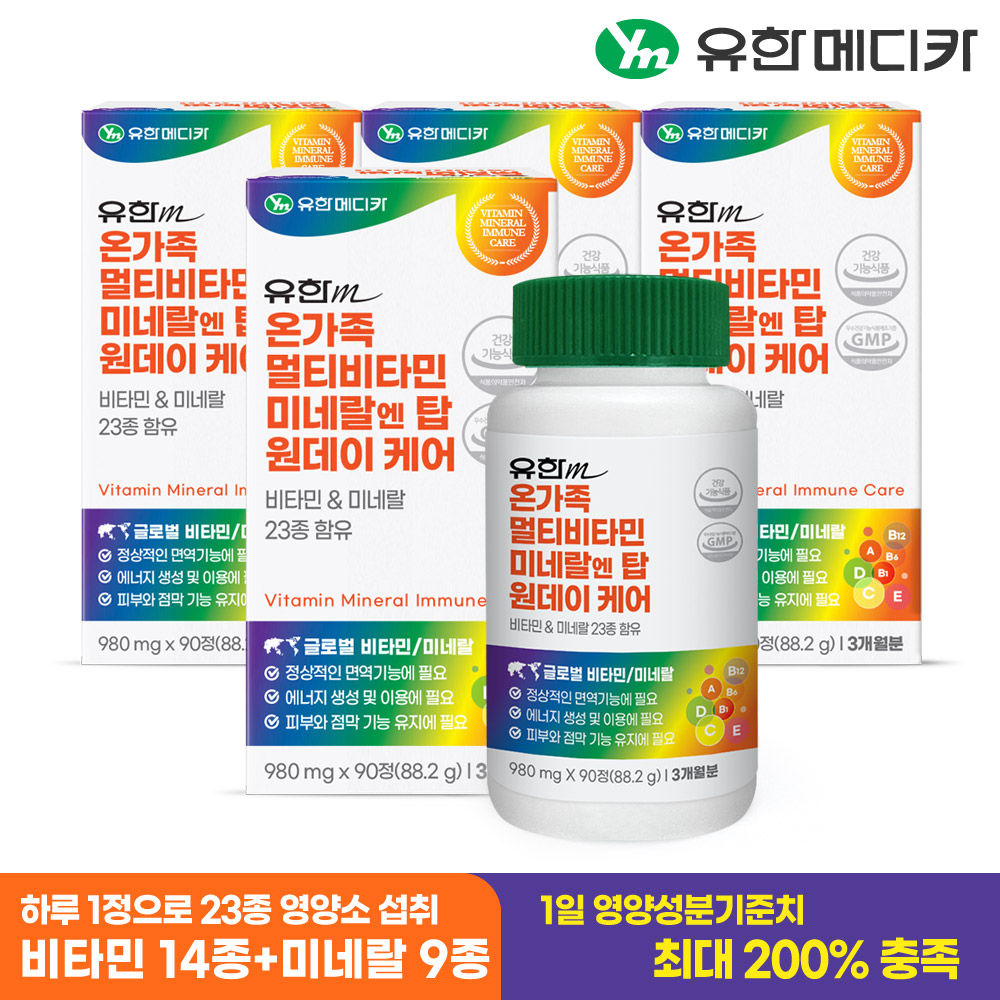 [3+1] 12개월 유한메디카 온가족 멀티비타민 미네랄 엔 탑 원데이 케어 90정, 4개 - 상세 이미지 2