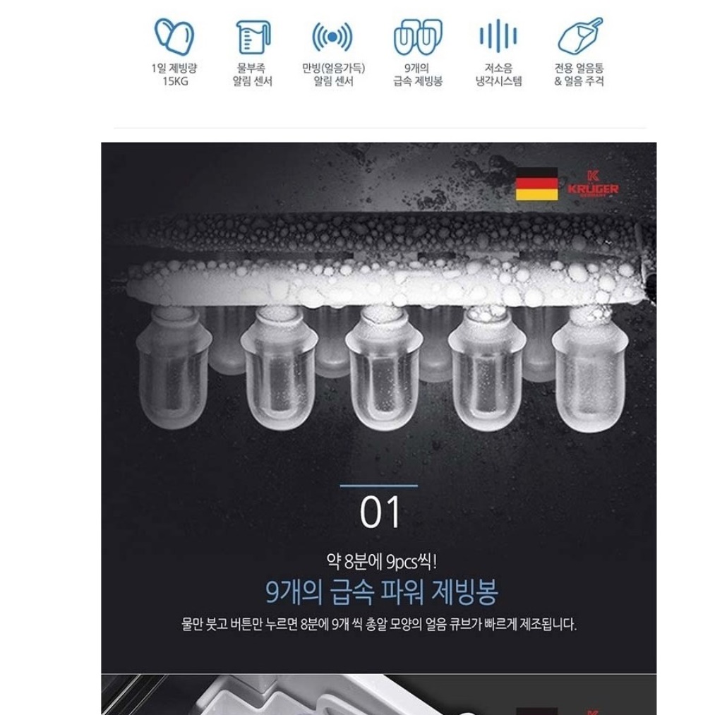 얼음제조기 가정용제빙기 사무실제빙기 캠핑 캠핑용 저소음 제빙기