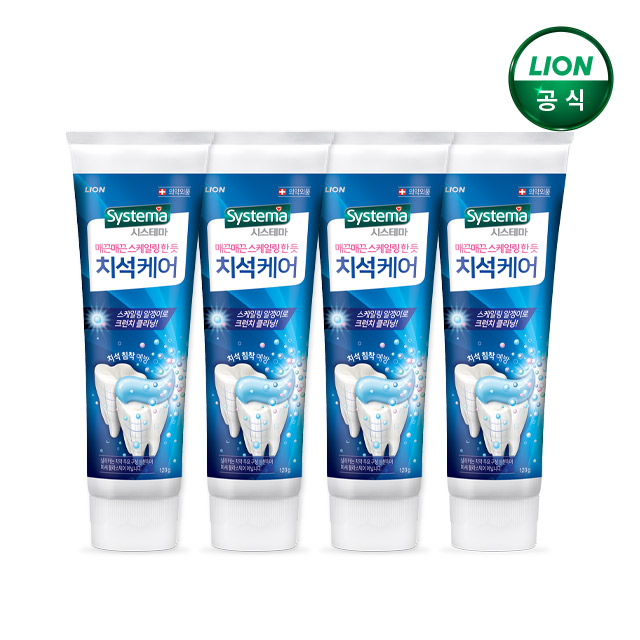 시스테마 스탠다드 칫솔x 8개 / 미세모 이미지 2
