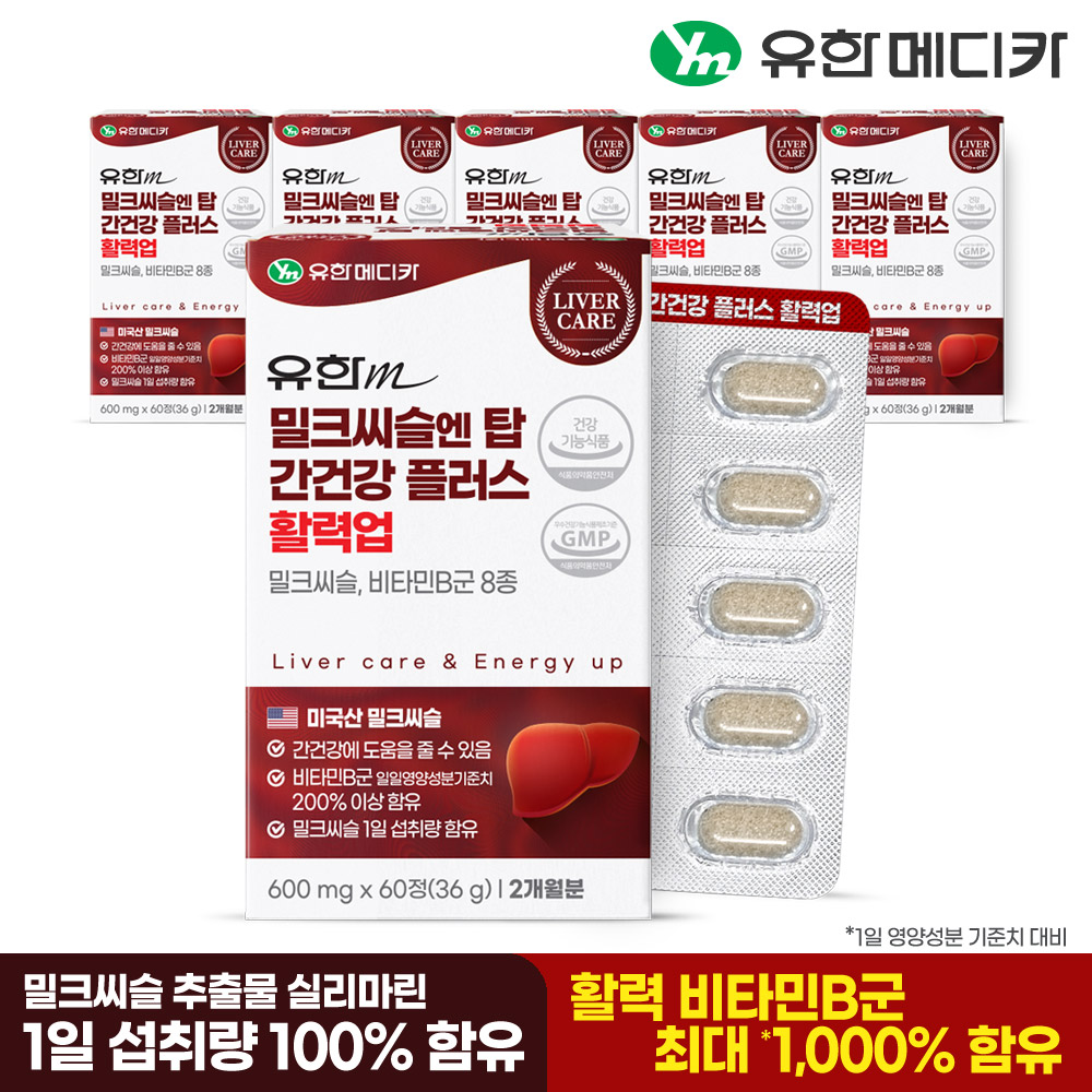 [12개월] 유한메디카 비타민B 밀크씨슬 엔 탑 간건강 플러스 활력업 60정, 6개 - 상세 이미지 2