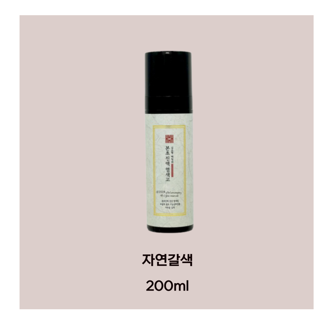 김소형 본초진액 염색고 200ml 자연갈색 1개 : 늘편한홈쇼핑