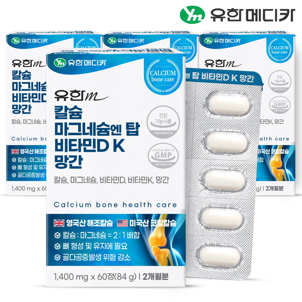 [3+1] 8개월 유한메디카 칼슘 마그네슘 엔 탑 비타민D K 망간 60정, 4개