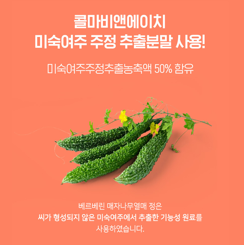 베르베린 매자나무 열매 추출물 60정 2개 식약처 HACCP 이미지 6
