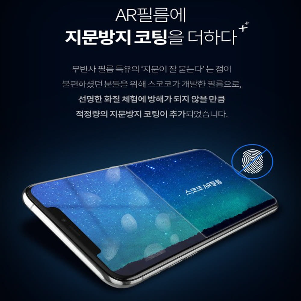 보호필름 부착 디테일