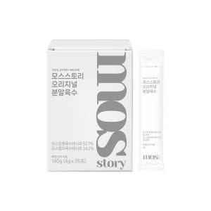 모스스토리 분말육수 가루육수 만능 코인 분말 멸치 해물 한우 오리지널, ... 맛있게 먹은 솔직 후기 - 상품 이미지 3