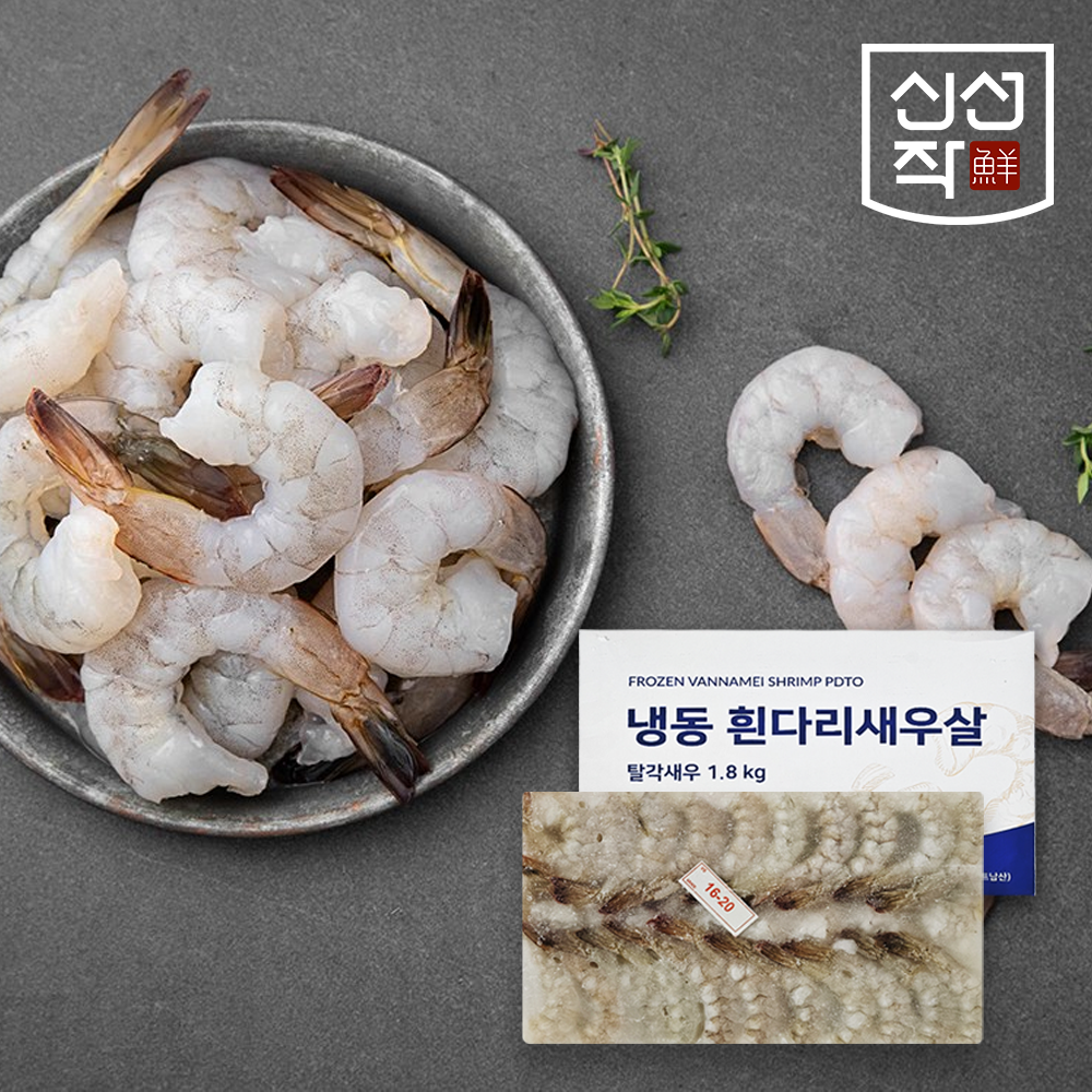 흰다리 탈각새우 PDTO 1.8kg (4사이즈) - 상품 이미지
